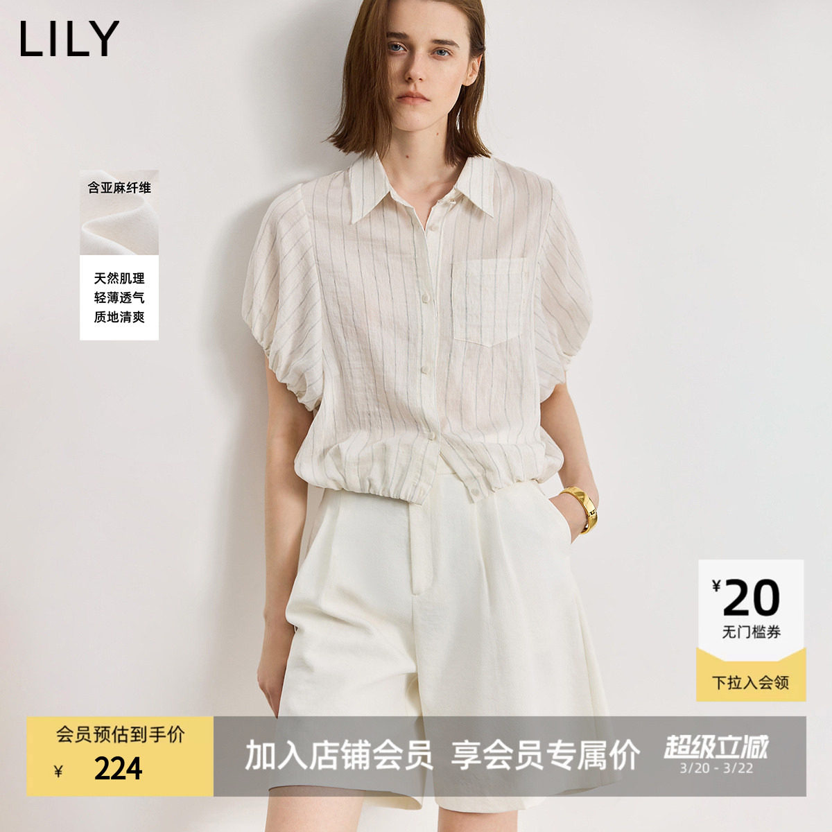 LILY2026新款女装含亚麻简约条纹宽松通勤薄款高级气质短袖衬