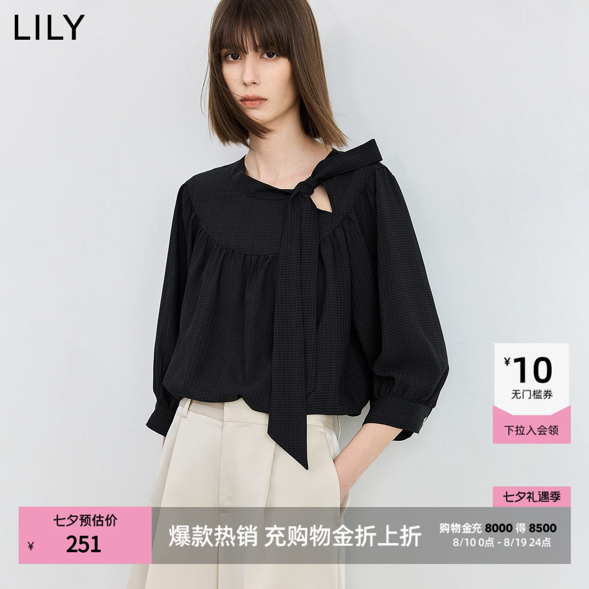 LILY泡泡七分袖设计感雪纺衫