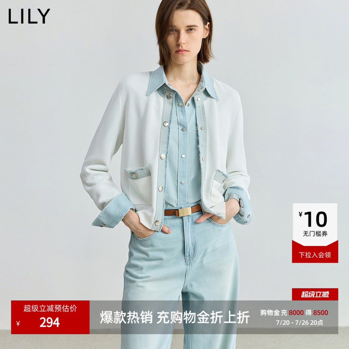 【商场同款】LILY2025新款女装拼接牛仔小香风白色针织开衫外套