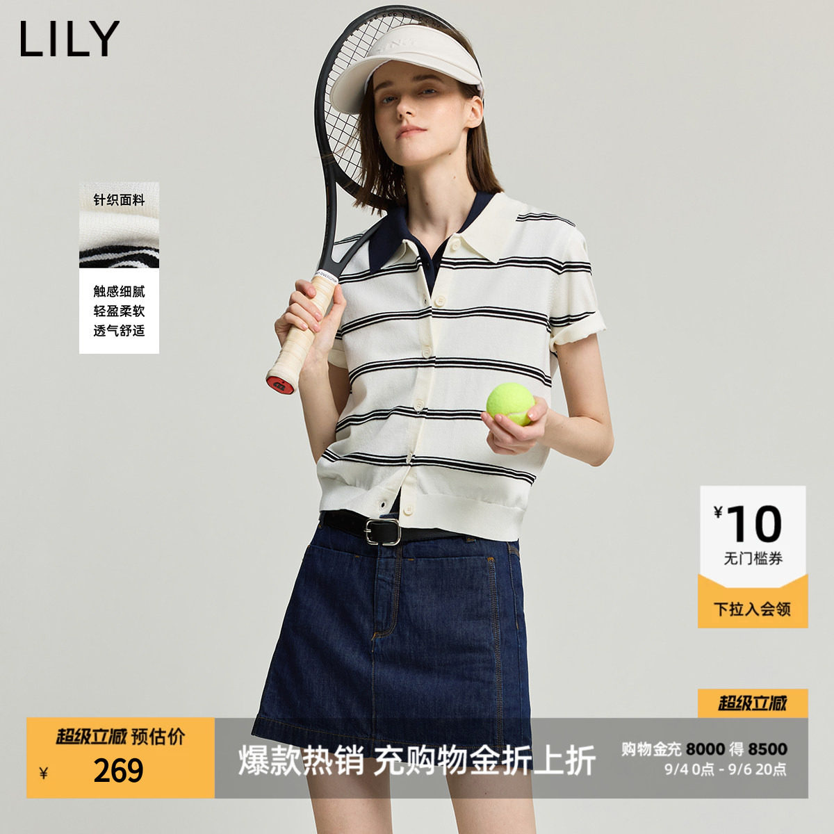 LILY百搭学院风领撞色针织衫图片