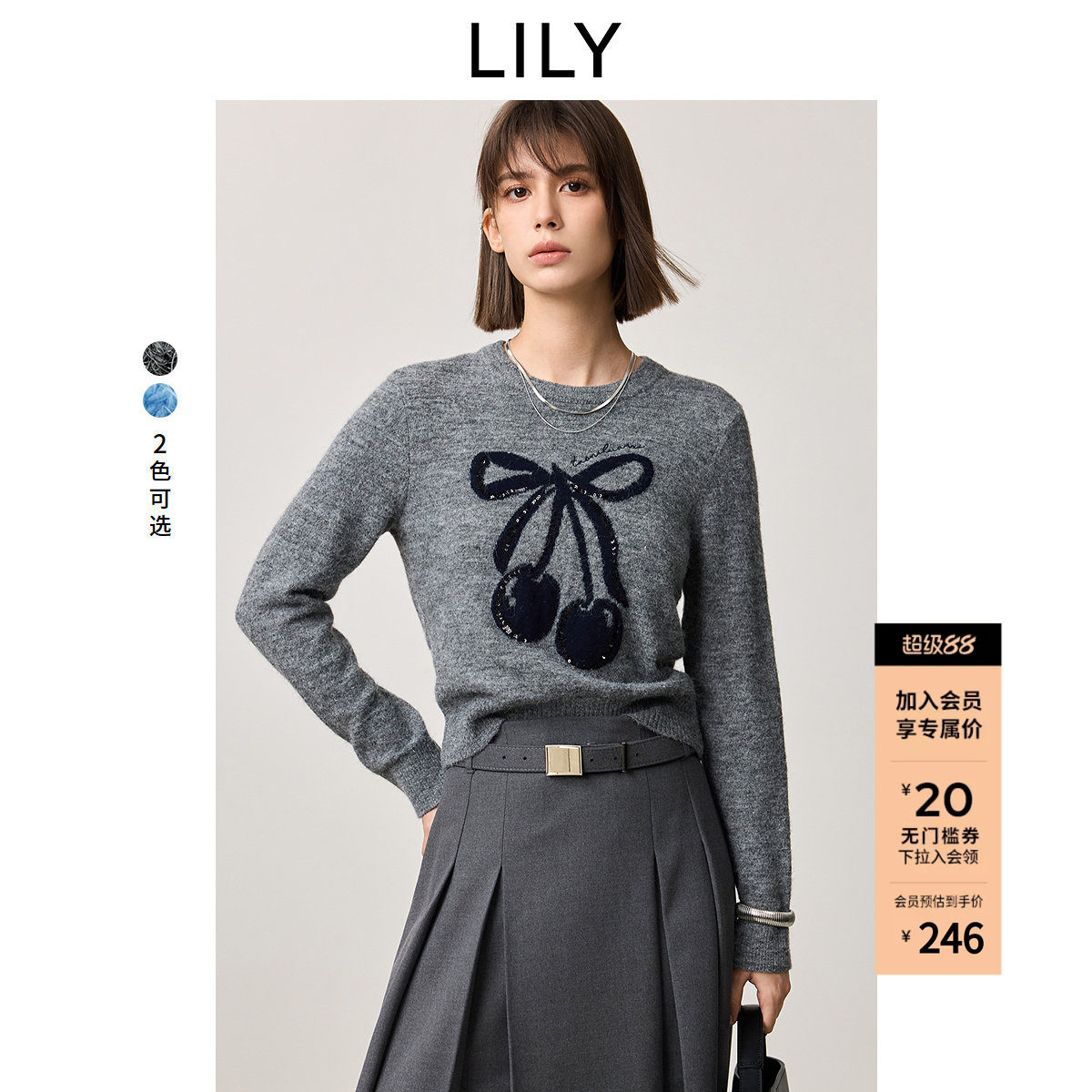 【商场同款】LILY2025春新款女装减龄甜美樱桃亮片圆领针织衫