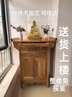 供桌 香案家用 佛像神台 实木雕花 多色可选 放香炉抽板到家免安