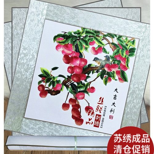 苏绣成品刺绣精品荷花鱼真丝刺绣挂画客厅三联画富贵有余刺绣画 - 封面