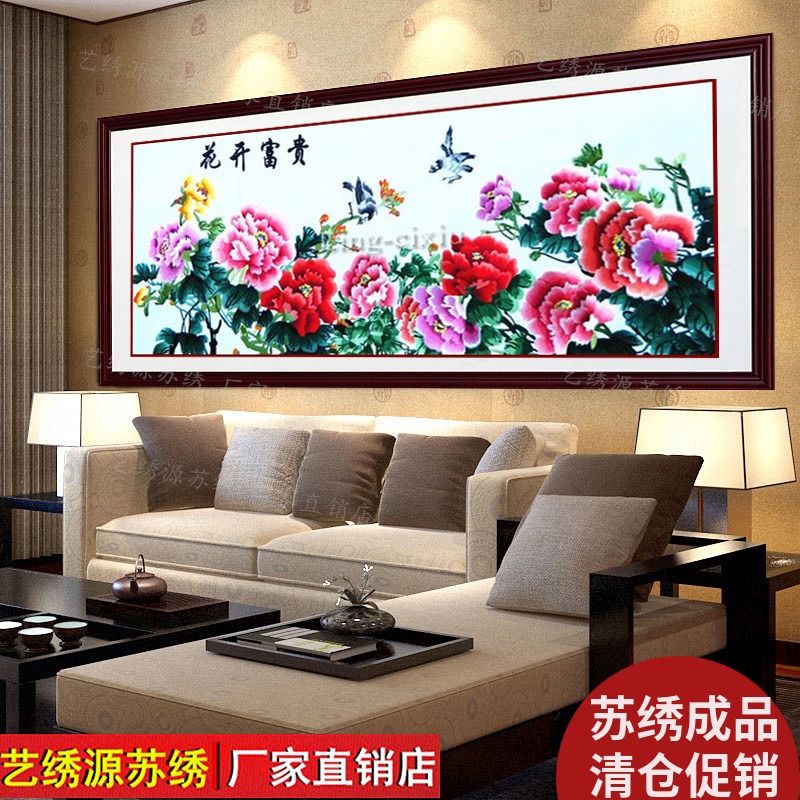 艺绣源 苏绣清仓包邮促销精品刺绣客厅装饰礼品成品挂画 牡丹系列图片