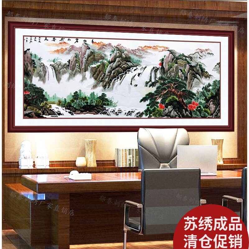 苏州镇湖刺绣成品客厅画客厅酒店挂画开业礼品山水青山碧水共云天