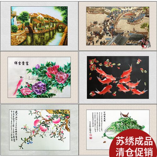 苏绣风景动物花鸟手工刺绣成品