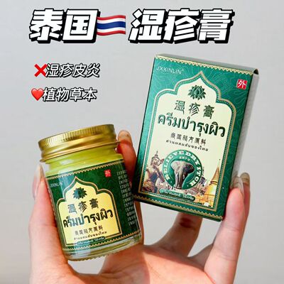 新琳蚊虫叮咬身上痒抑菌祛湿止痒