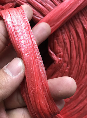 包装绳塑料绳捆绑绳打包绳塑料绳子捆扎绳尼龙绳绑螃蟹粗绳红色绳