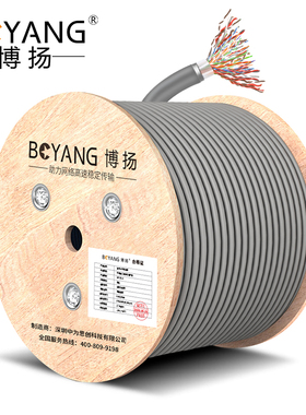 博扬BY-HYV100*2*0.4室内100对非屏蔽大对数电305米阻燃低烟无卤