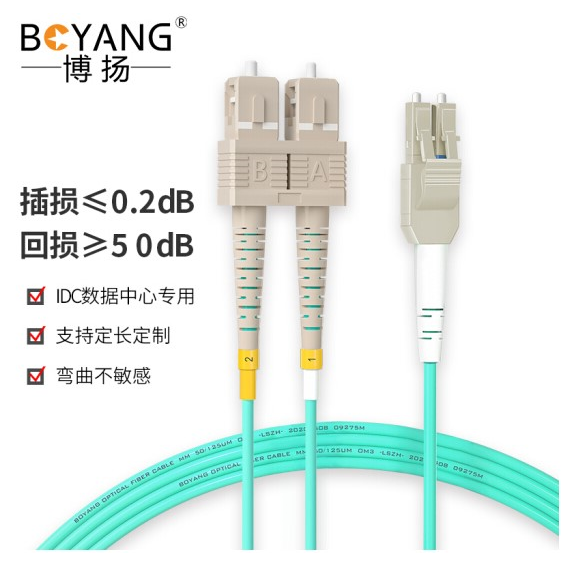 博扬OM3万兆铠装光纤跳线LC-SC 35米 多模尾纤 一管双芯Uniboot