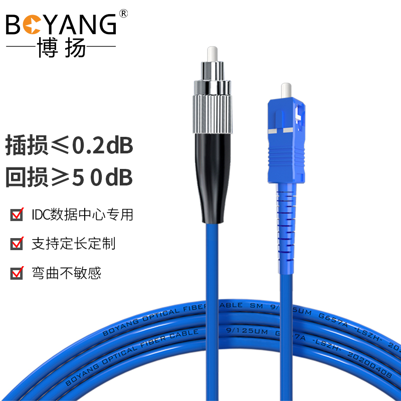 博扬（BOYANG）BY-K3311S 电信级铠装光纤跳线fc-sc 3米单模单芯