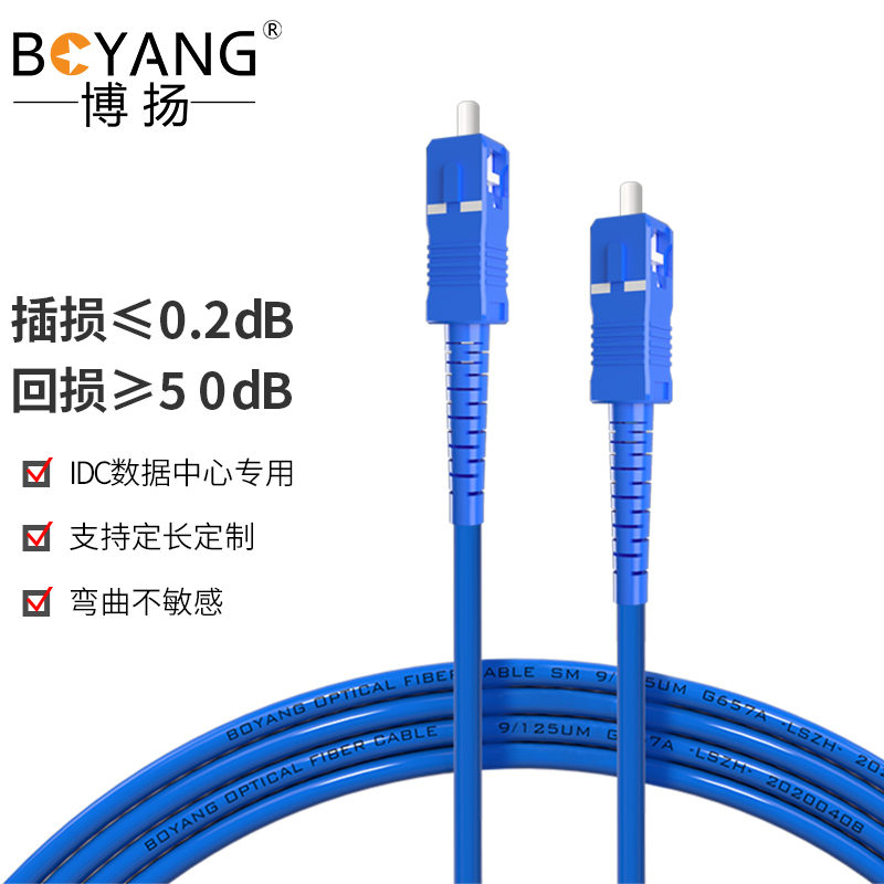 博扬(BOYANG)BY-K5111S 电信级铠装光纤跳线sc-sc 5米单模单芯