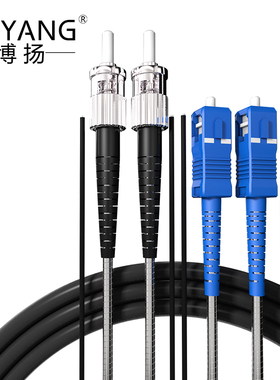 博扬（BOYANG）BY-Y10212S 电信级光纤跳线st-sc 单模双工 10米