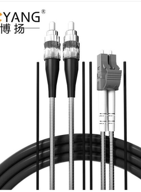 博扬（BOYANG）BY-Y5352M 电信级光纤跳线fc-Lc 多模双工 5米多