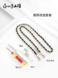匠心手工坊 Chanel, совместимая цепь, помада, сумка через плечо, бретели, аксессуары на цепочке, DIY