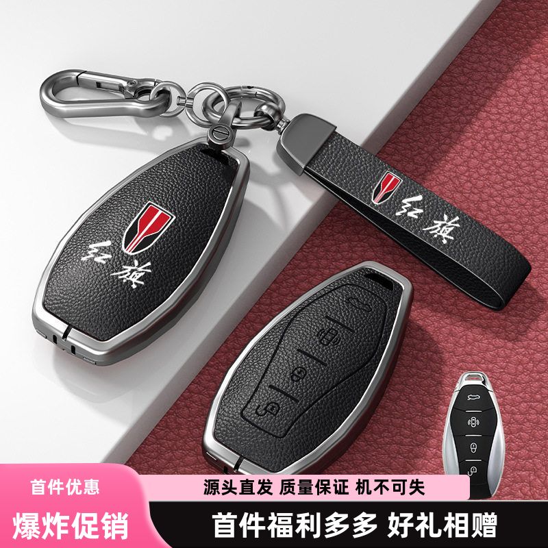 24款红旗h6钥匙套全新h5 hs3汽车h9壳扣hq9包hs5车内装饰用品大全