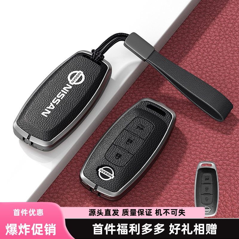 适用日产奇骏epower钥匙套汽车钥匙