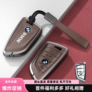 适用于宝马钥匙套5系3系1系x2X3X4X5X6刀锋530li525壳320车包扣