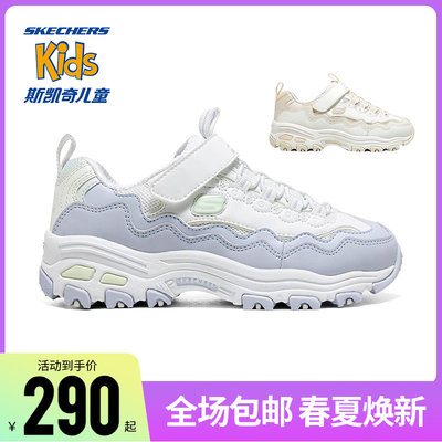 Skechers斯凯奇儿童轻便老爹鞋