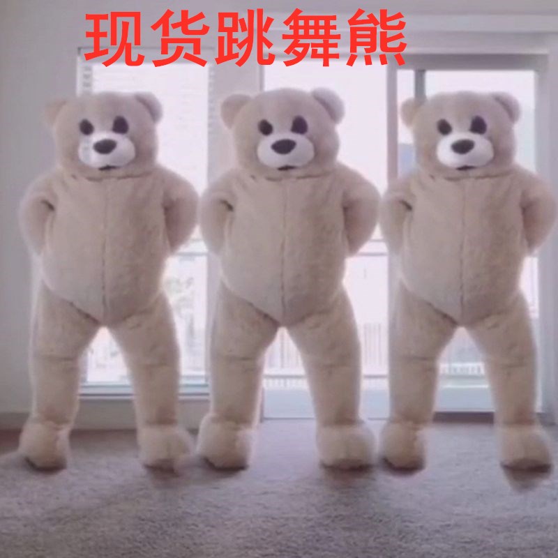 网红恶搞熊卡通人偶服装抖音牵然熊活动宣传表演跳舞熊成人玩偶服