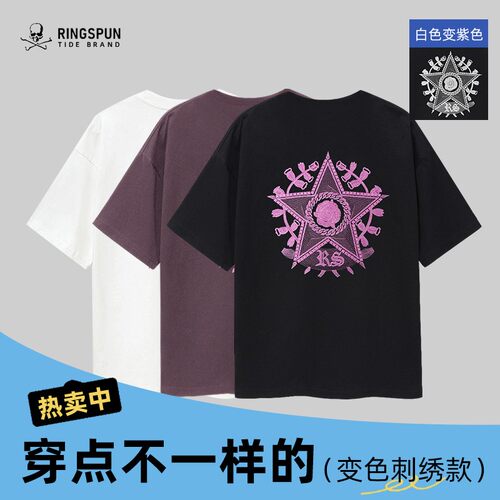 【光变五角星】纯棉刺绣短袖T恤男夏季男重磅潮牌半截袖ringspun