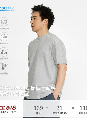 TOPTIER BRO COOLMAX凉感短袖T恤男明线分割运动通勤宽松休闲上衣