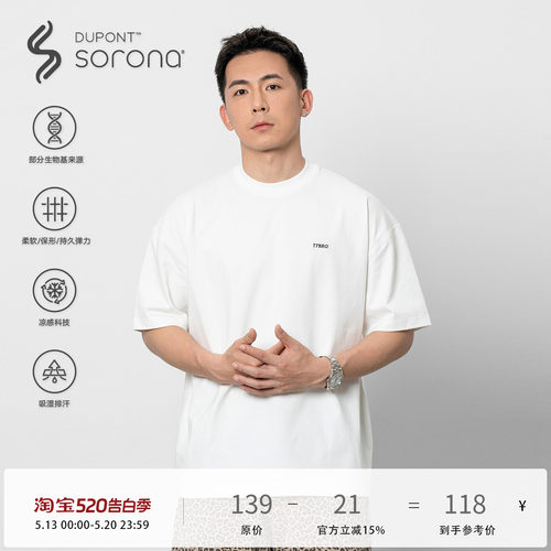 TOPTIERBRO260g索罗娜凉感短袖