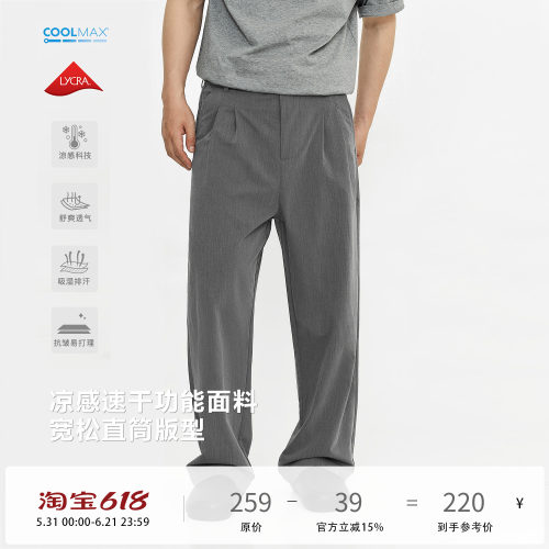 TOPTIERBRO凉感COOLMAX西裤男