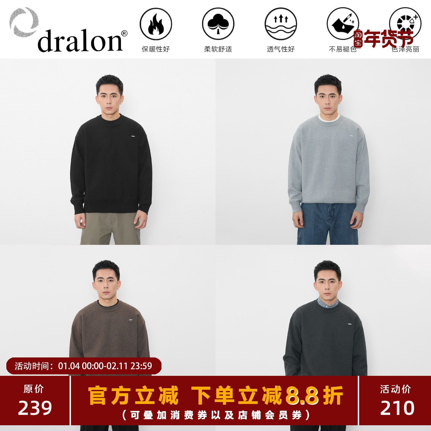 TOPTIER BRO 23AW 德绒®羊毛混纺圆领毛衣男基础款保暖针织衫