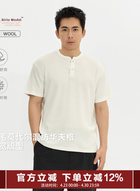 TOPTIER BRO【轻奢质感】莫代尔羊毛混纺亨利领T恤男细腻透气短袖