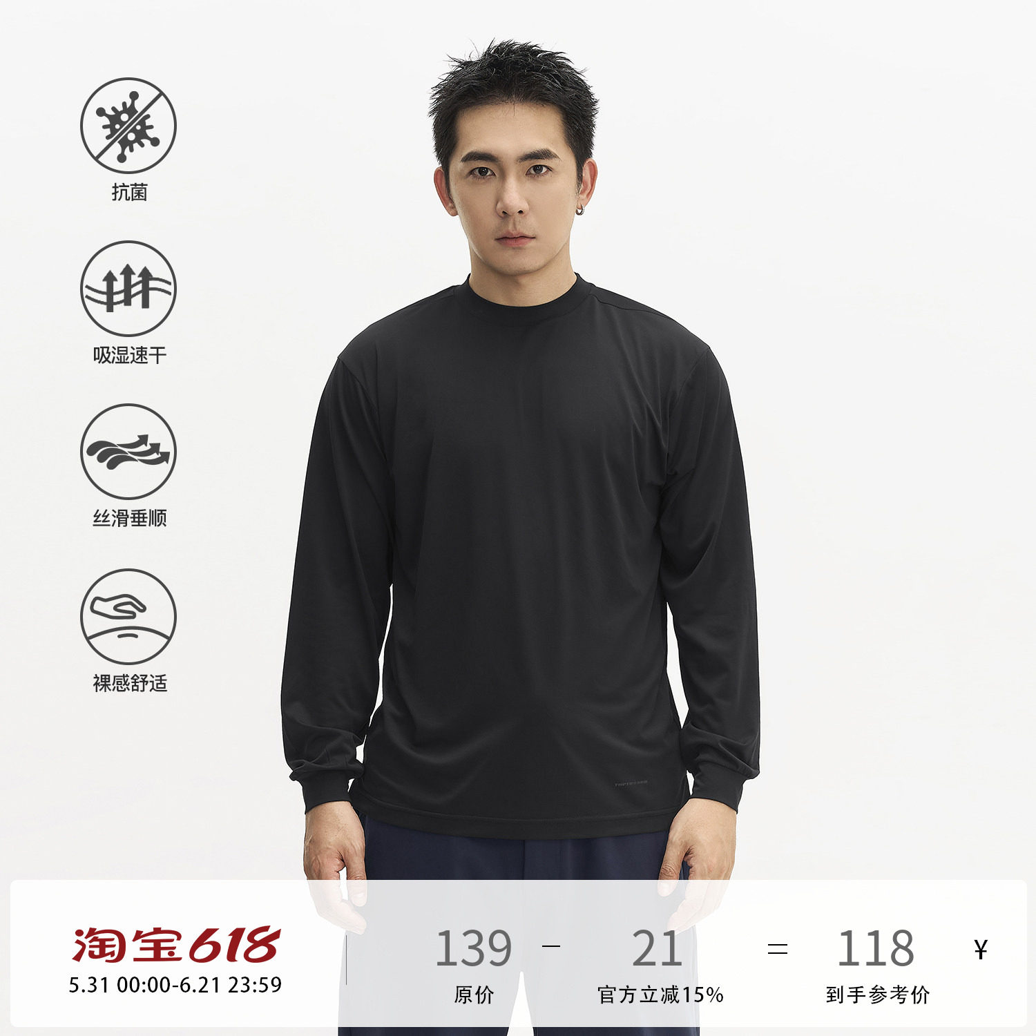 TOPTIER BRO 轻盈舒适吸湿速干上衣男跑步运动健身训练长袖T恤男