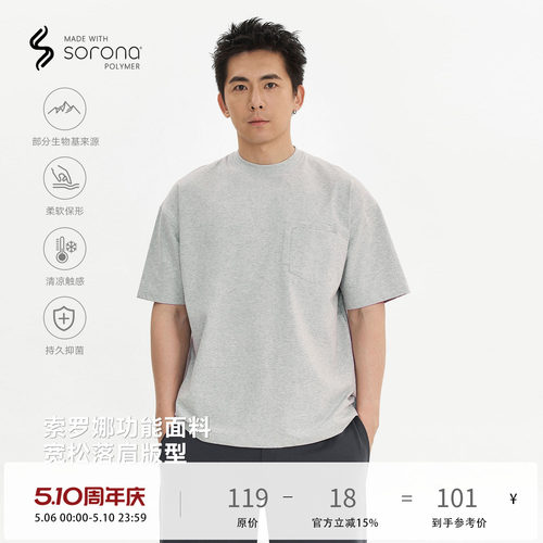 TOPTIERBRO抗菌凉感双口袋短袖