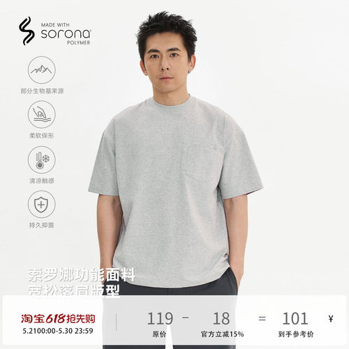 TOPTIERBRO抗菌凉感双口袋短袖