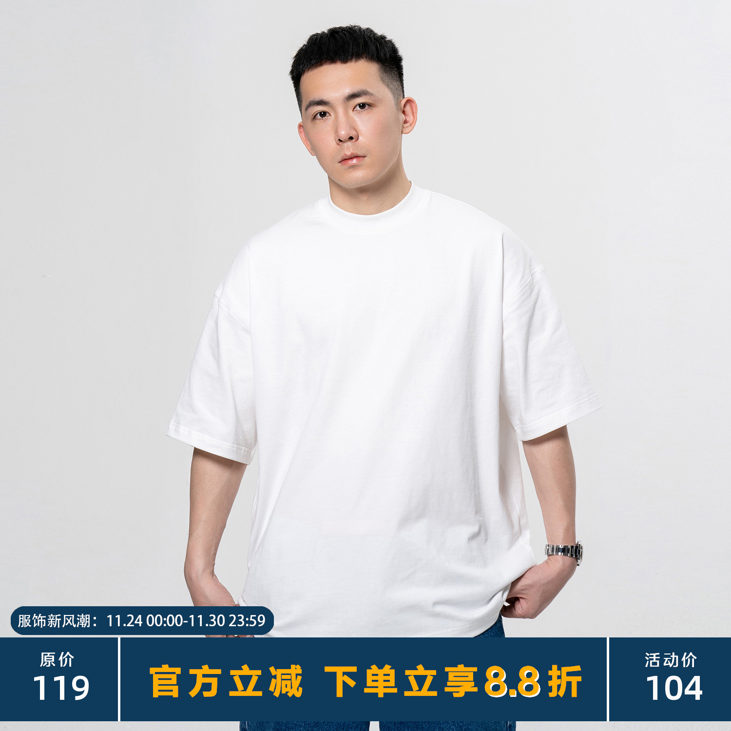 TOPTIERBRO280g基础小领口T恤