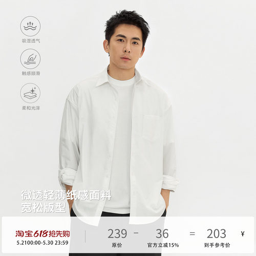 TOPTIERBRO微皱纸感长袖衬衫