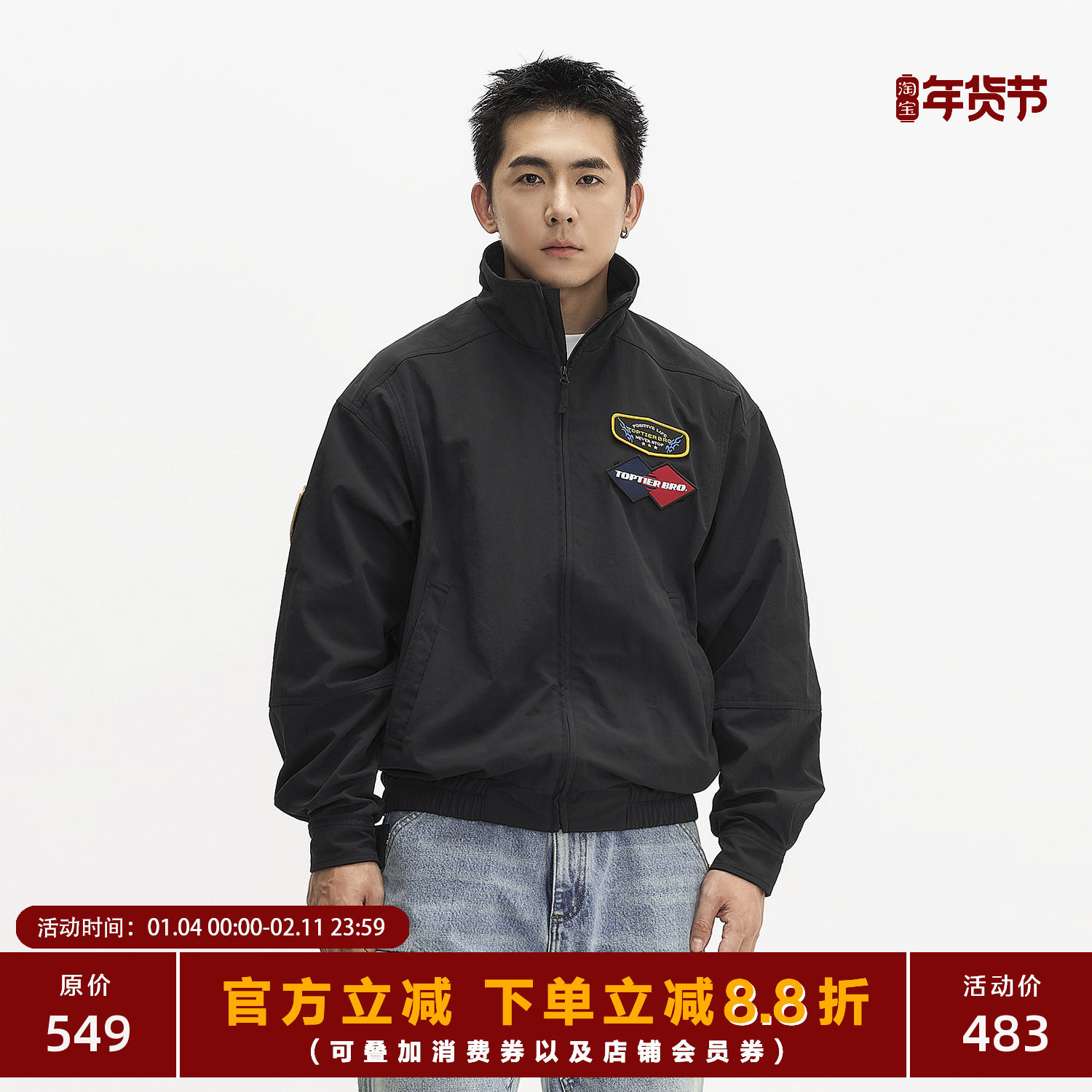 TOPTIER BRO 魔术贴刺绣贴布尼龙防泼水秋季休闲立领运动夹克外套