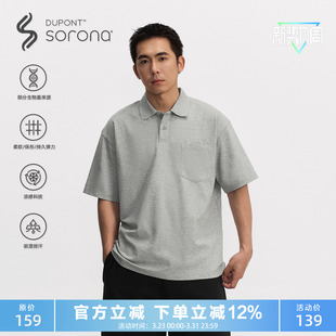 宽松翻领休闲短袖 TOPTIER 男夏季 210g珠地布索罗娜凉感polo衫 BRO