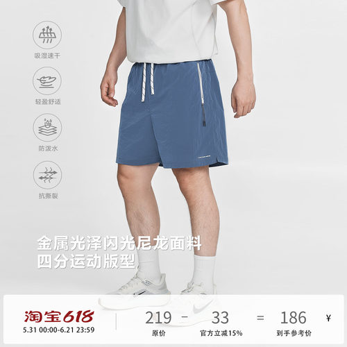 TOPTIERBRO金属尼龙速干短裤