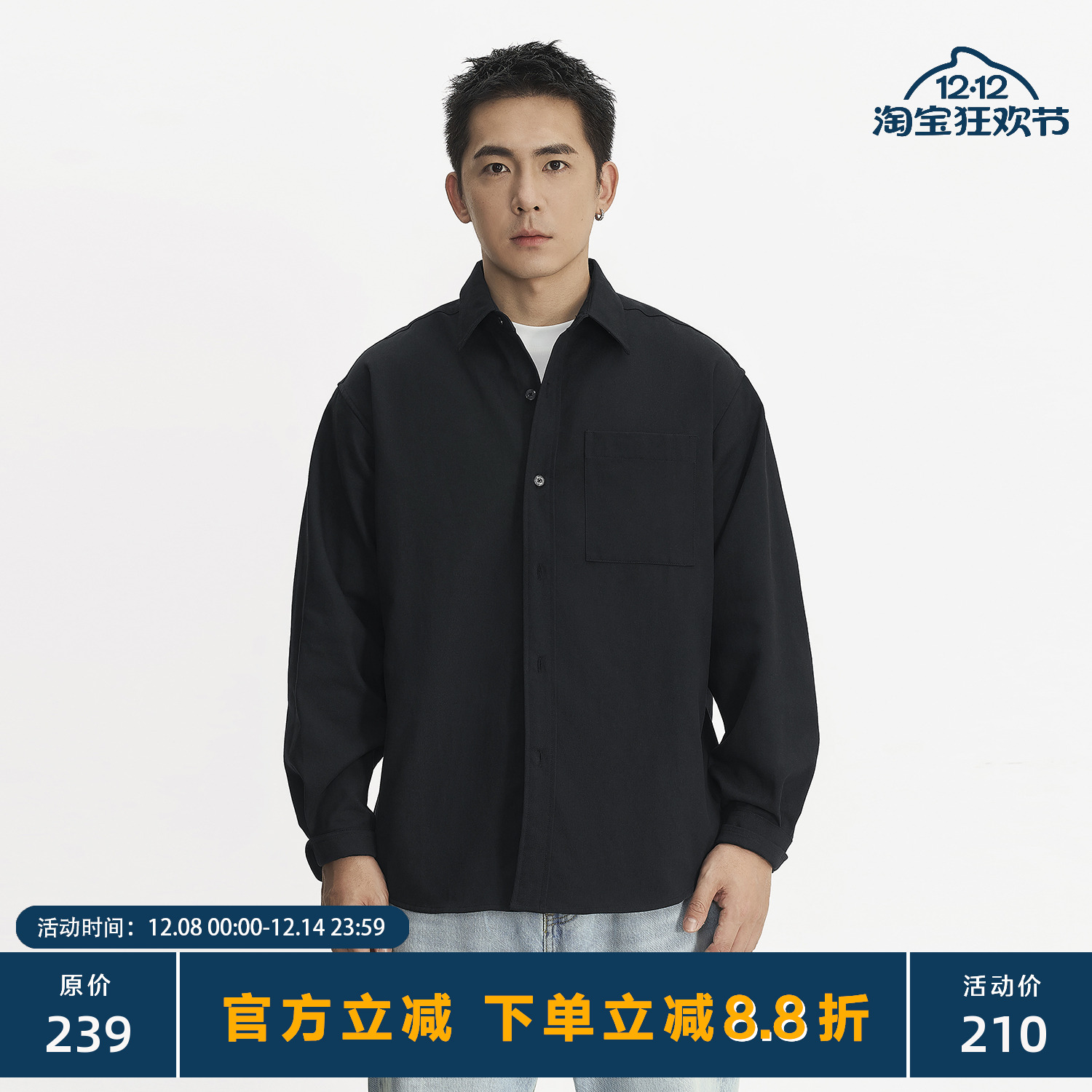 TOPTIERBRO莱赛尔混纺长袖衬衫