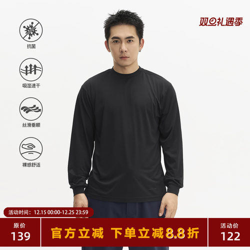 TOPTIERBRO吸湿速干长袖T恤