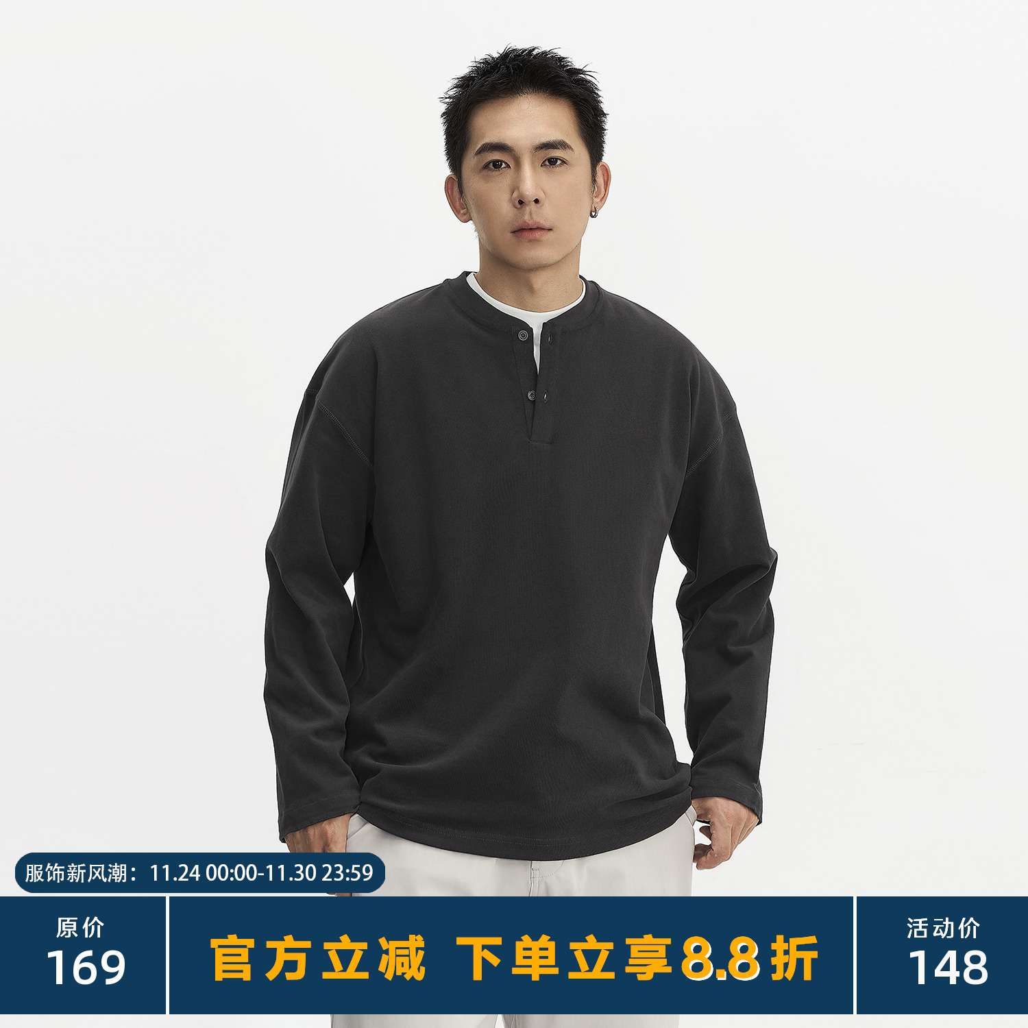 TOPTIERBRO250g亨利领长袖T恤