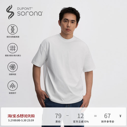 TOPTIERBRO230g索罗娜凉感短袖