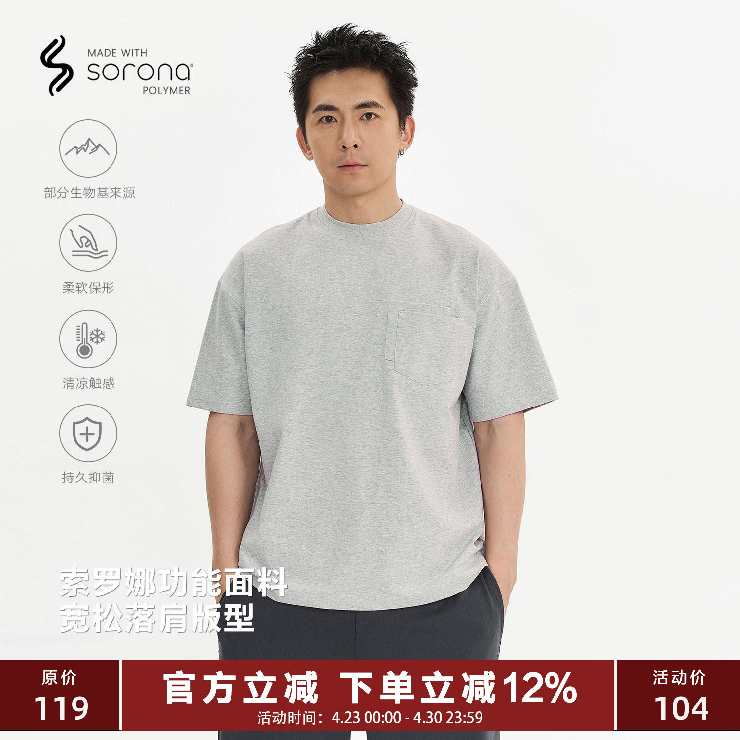 TOPTIER BRO 230g索罗娜抗菌凉感T恤男小领口宽松双口袋休闲短袖