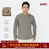 可机洗美利奴羊毛混纺基础圆领长袖 TOPTIER BRO T恤柔滑吸湿透气