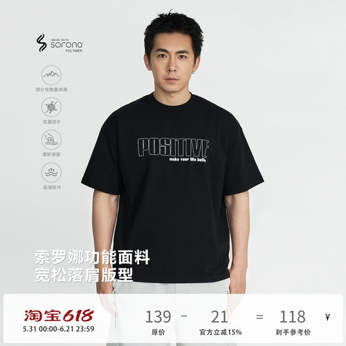 TOPTIERBRO凉感标语印花短袖