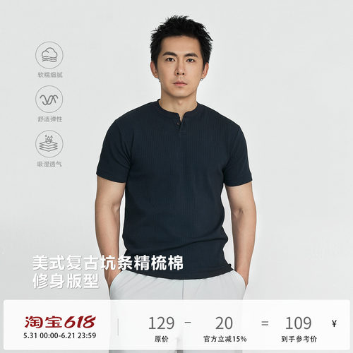 TOPTIERBRO复古坑条短袖T恤
