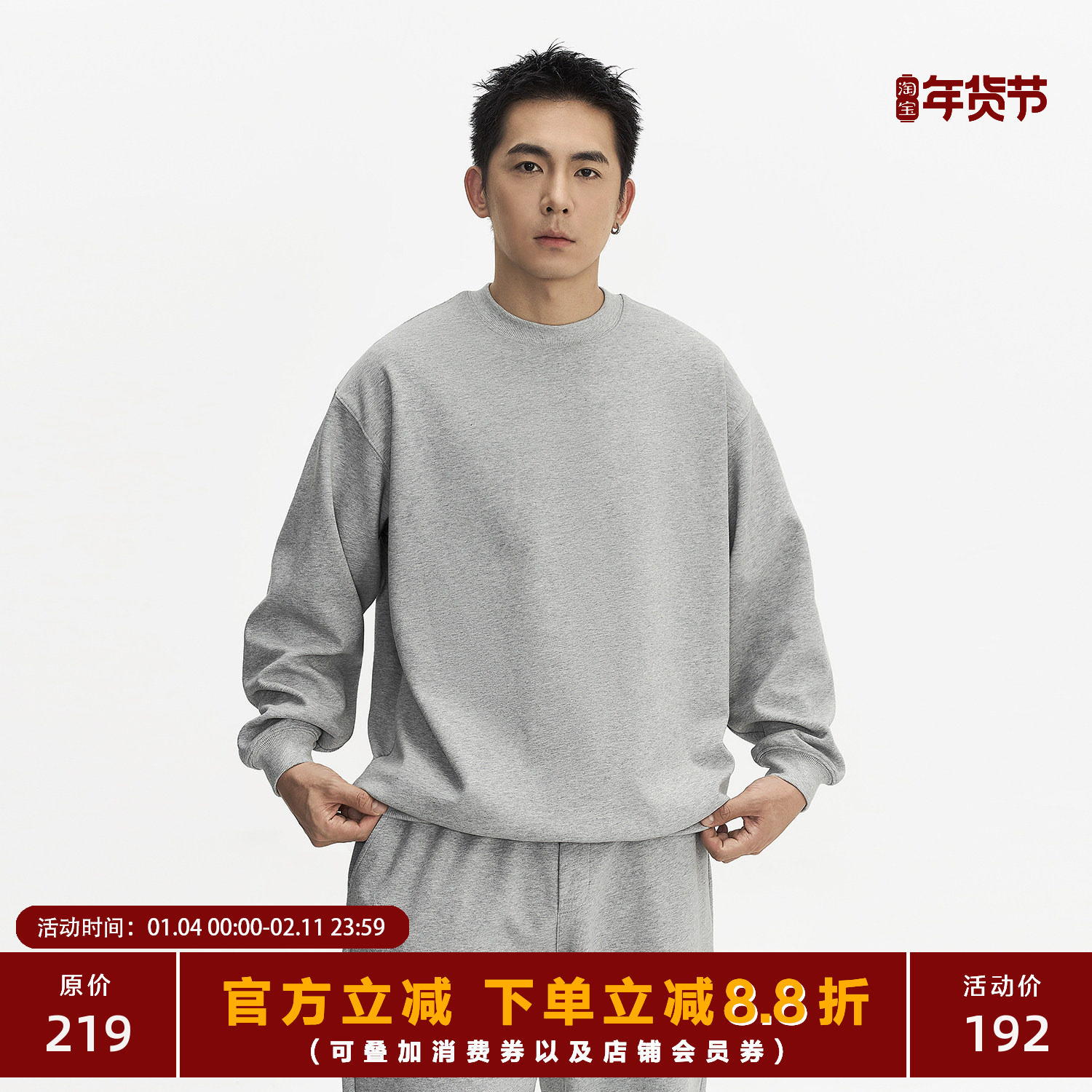 TOPTIER BRO 400g复合牛奶丝圆领套头卫衣男宽松休闲小领口上衣,男装,卫衣,淘宝优惠券,粉丝福利购,淘宝优惠卷