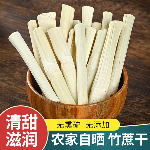 竹蔗干500g无硫广式糖水甜品材料