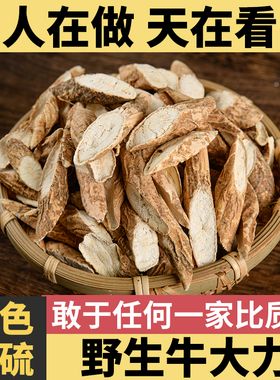 正宗野生牛大力新鲜中药材干货煲汤泡酒大力薯500g五指毛桃汤料包