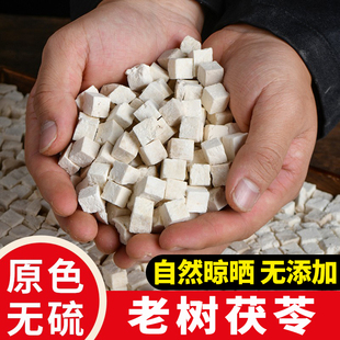 切粒非中药材白茯苓丁煮水500克 深山茯苓正品 农村下山货无硫